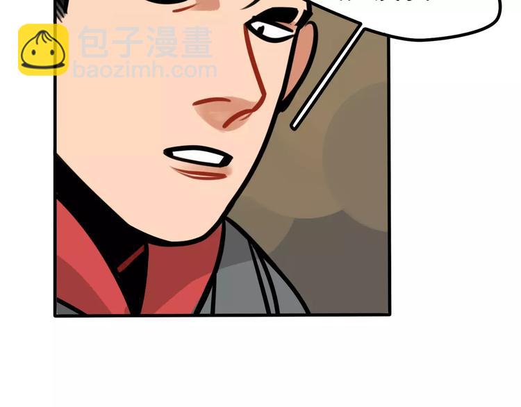 當心惡魔 - 第8話 野外遇險(1/2) - 7