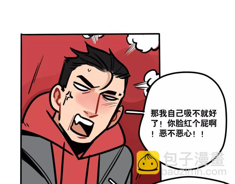 當心惡魔 - 第8話 野外遇險(1/2) - 3