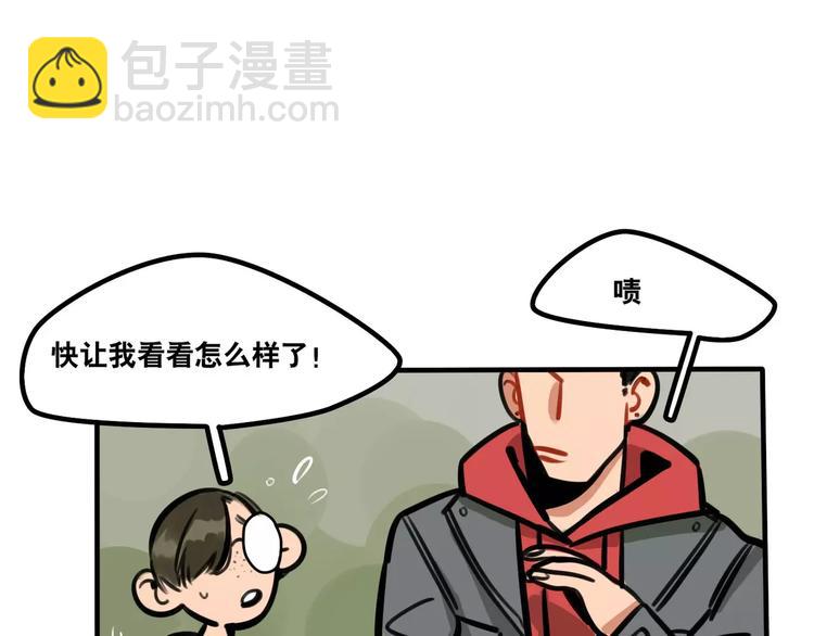 當心惡魔 - 第8話 野外遇險(1/2) - 2