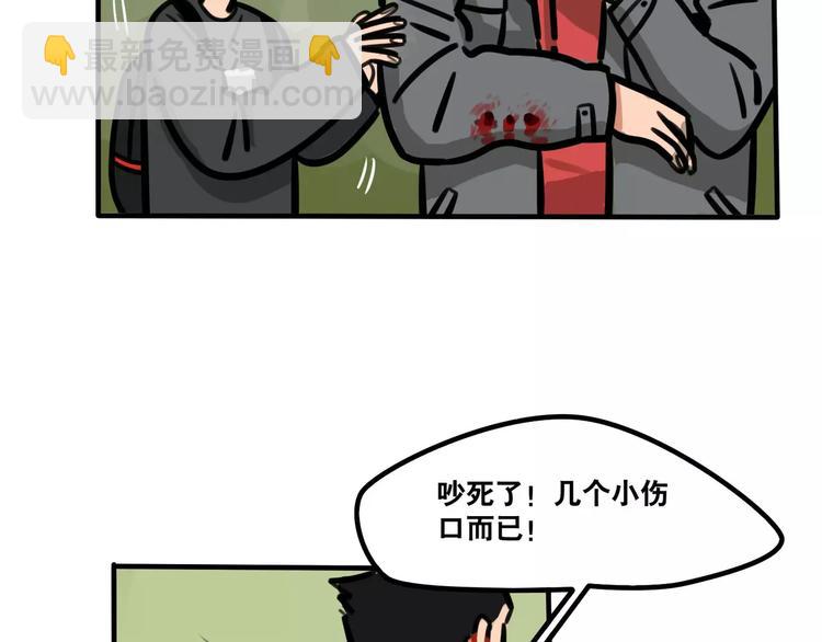 當心惡魔 - 第8話 野外遇險(1/2) - 3