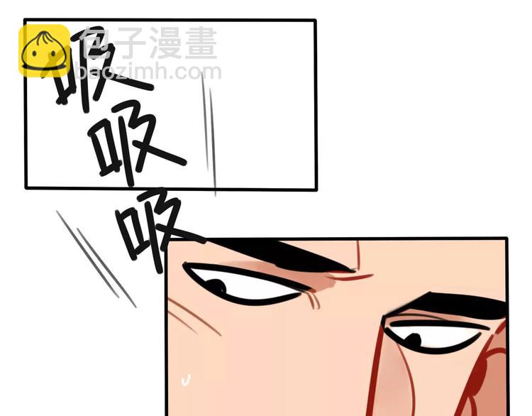 當心惡魔 - 第8話 野外遇險(1/2) - 6