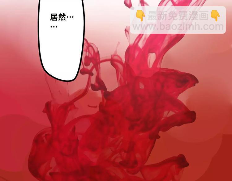 當心惡魔 - 第8話 野外遇險(1/2) - 4