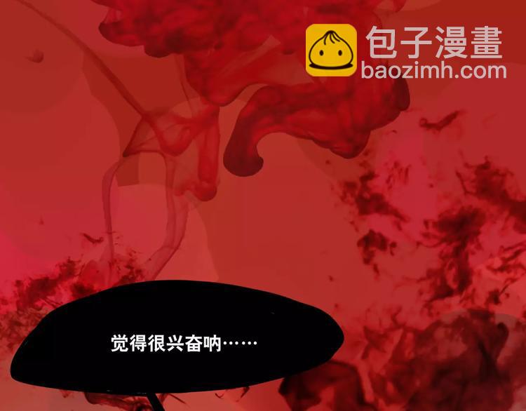 當心惡魔 - 第8話 野外遇險(1/2) - 5