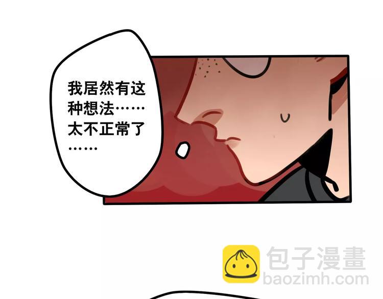 當心惡魔 - 第8話 野外遇險(1/2) - 8