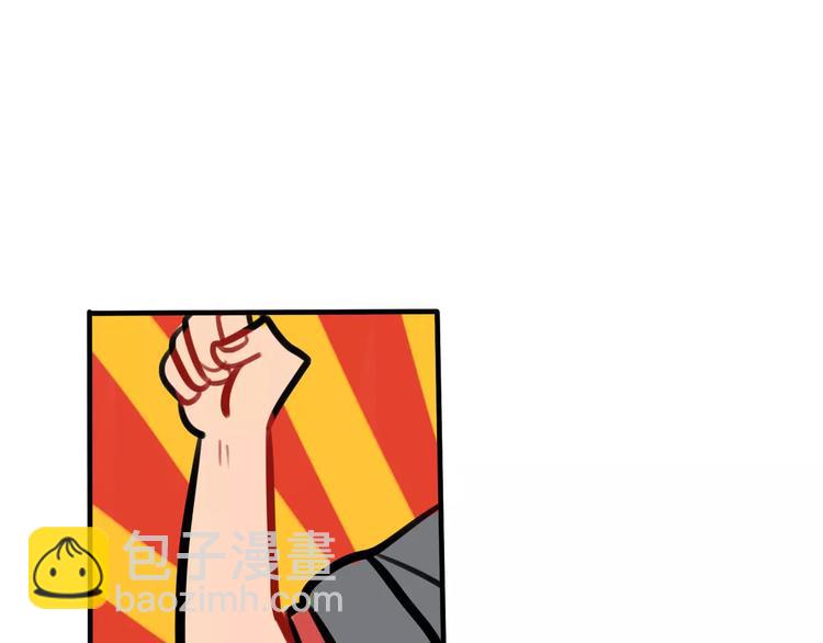 當心惡魔 - 第8話 野外遇險(1/2) - 4