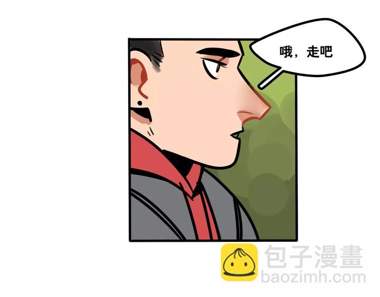 當心惡魔 - 第8話 野外遇險(1/2) - 1