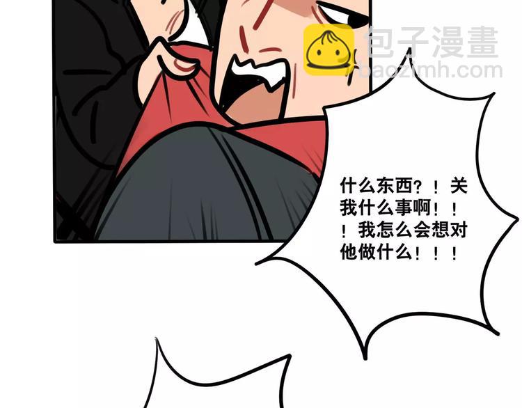 當心惡魔 - 第8話 野外遇險(2/2) - 4