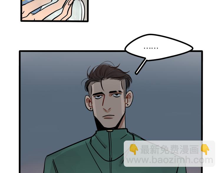 當心惡魔 - 第79話 一封情書 - 3