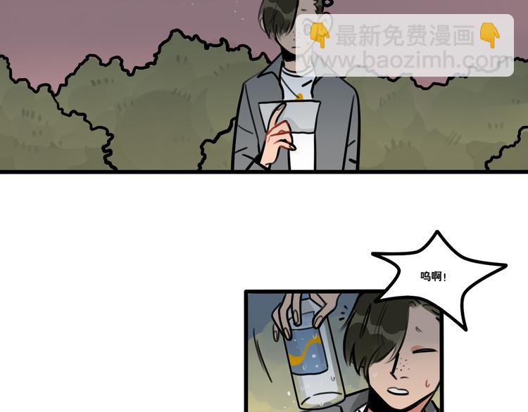 當心惡魔 - 第79話 一封情書 - 3