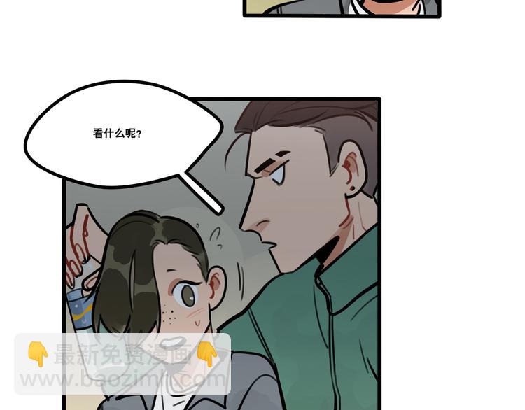 當心惡魔 - 第79話 一封情書 - 4