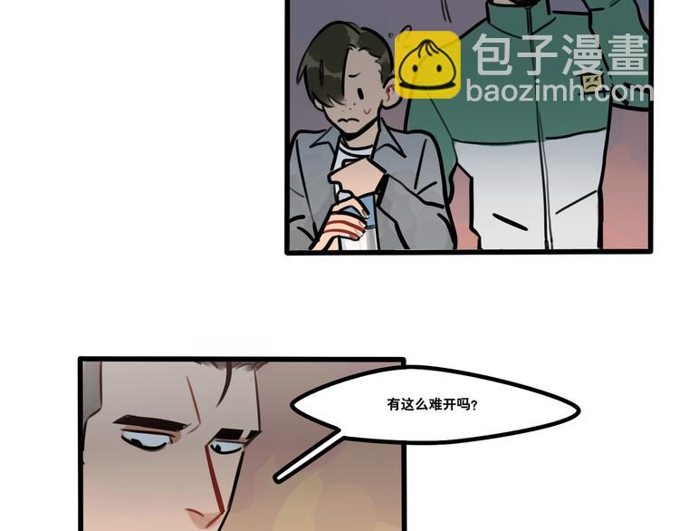 當心惡魔 - 第79話 一封情書 - 2