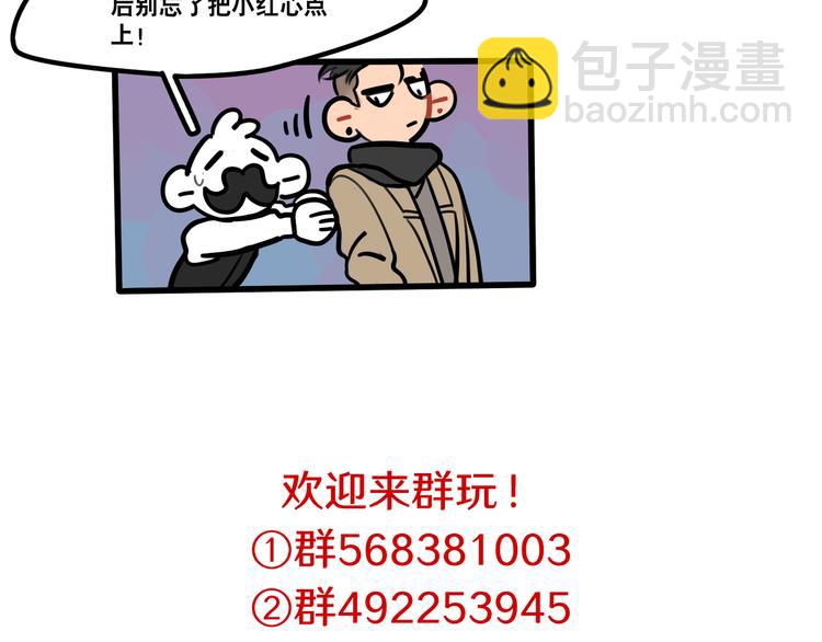 當心惡魔 - 第79話 一封情書 - 1