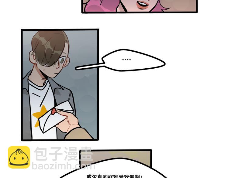 當心惡魔 - 第79話 一封情書 - 6