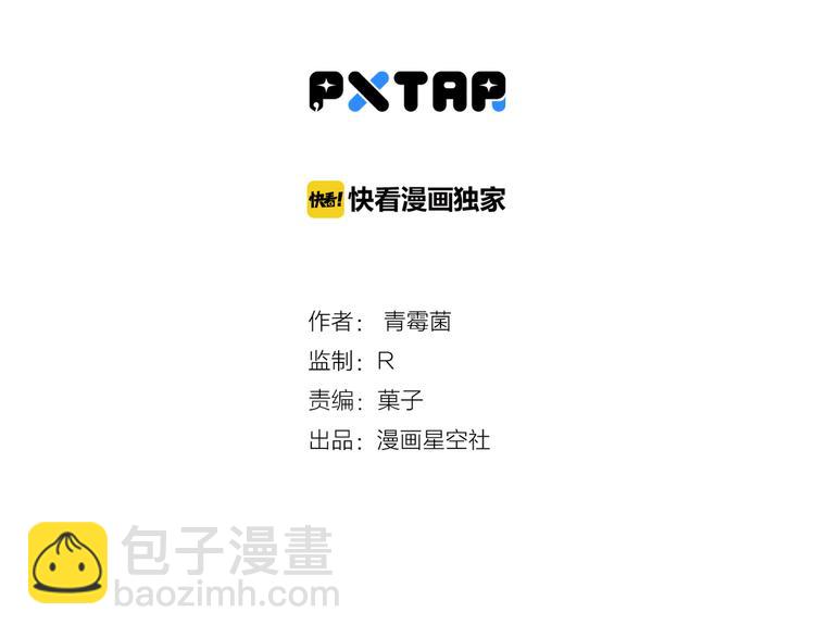 當心惡魔 - 第81話 下課聊聊 - 1