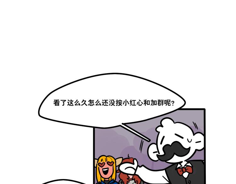 当心恶魔 - 第83话 踮起脚跟 - 2