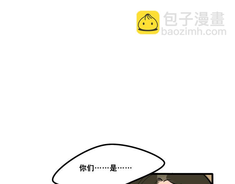 當心惡魔 - 第85話 威爾在哪？ - 4