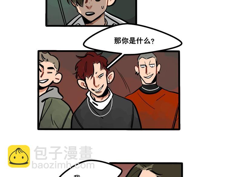 當心惡魔 - 第85話 威爾在哪？ - 2