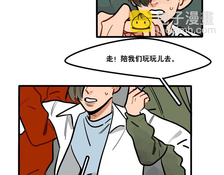 當心惡魔 - 第85話 威爾在哪？ - 5