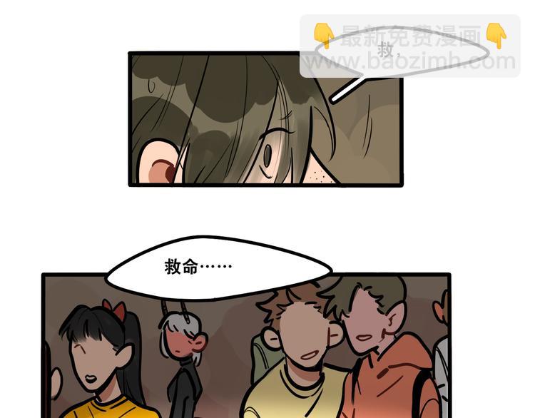 當心惡魔 - 第85話 威爾在哪？ - 1