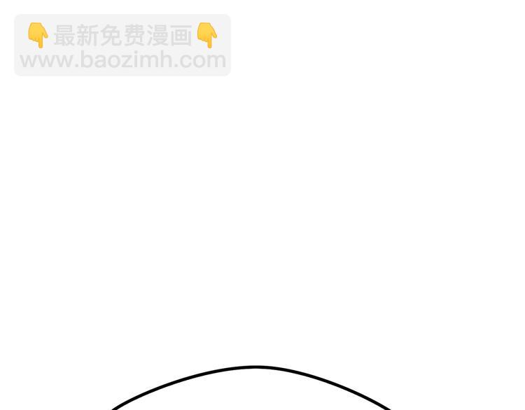 當心惡魔 - 第85話 威爾在哪？ - 6