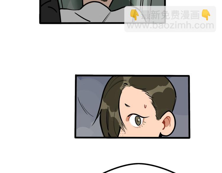 當心惡魔 - 第85話 威爾在哪？ - 6