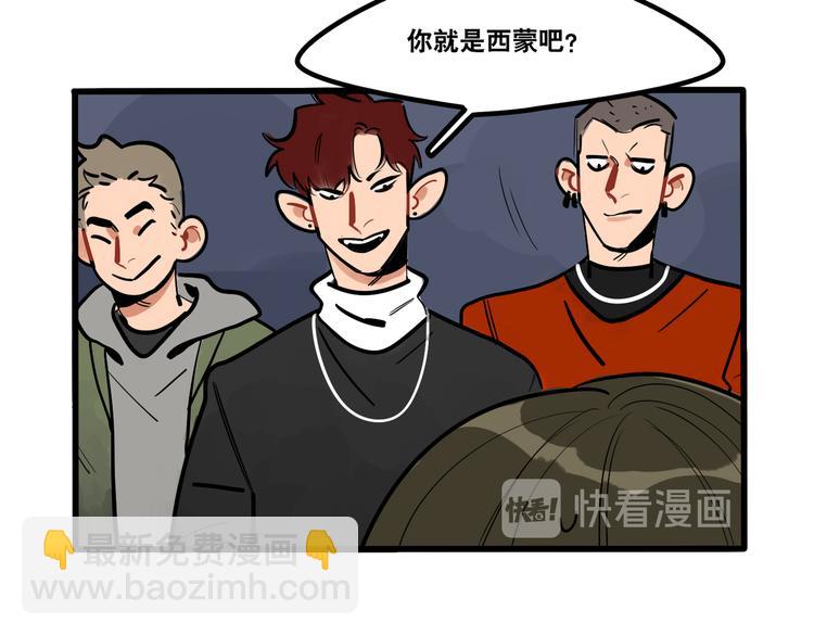 當心惡魔 - 第85話 威爾在哪？ - 1