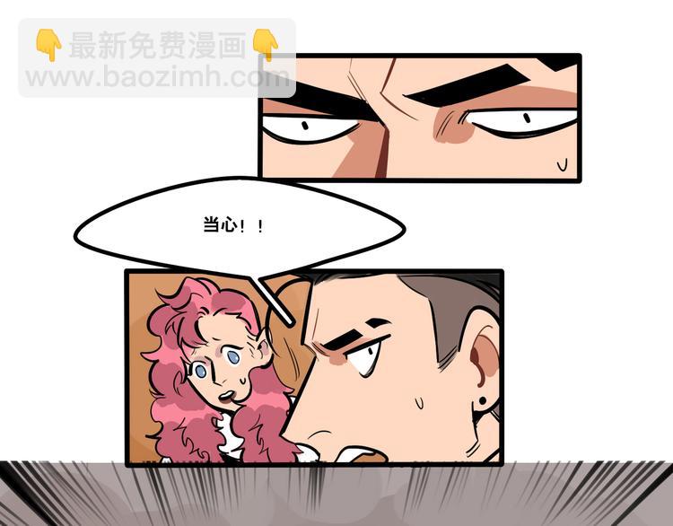 當心惡魔 - 第87話 西蒙在哪？ - 3