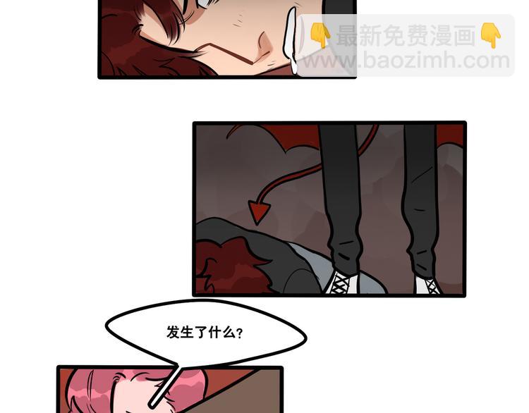 當心惡魔 - 第87話 西蒙在哪？ - 3