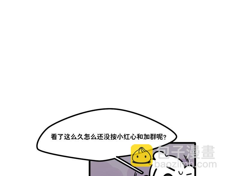 當心惡魔 - 第87話 西蒙在哪？ - 2