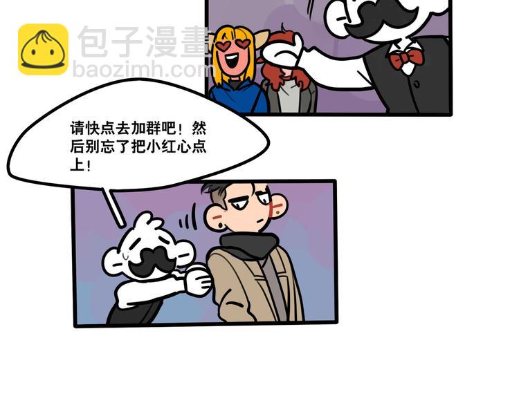 當心惡魔 - 第87話 西蒙在哪？ - 3