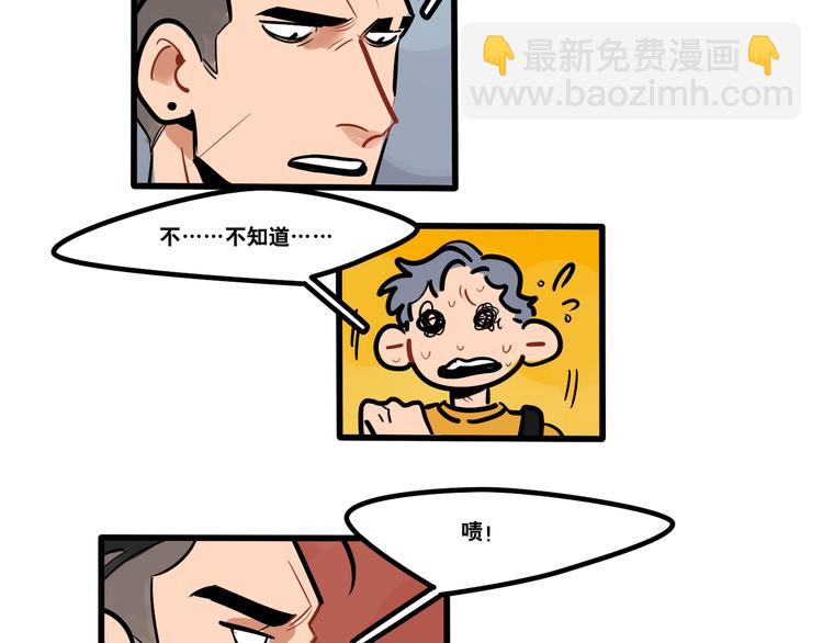 當心惡魔 - 第87話 西蒙在哪？ - 5