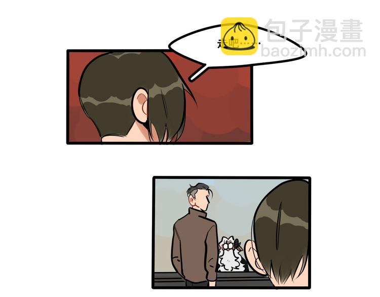 當心惡魔 - 第89話 處分 - 6