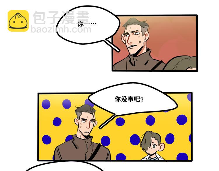 當心惡魔 - 第89話 處分 - 5