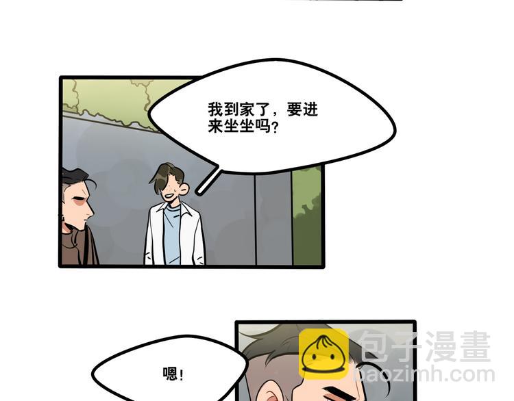 當心惡魔 - 第89話 處分 - 1