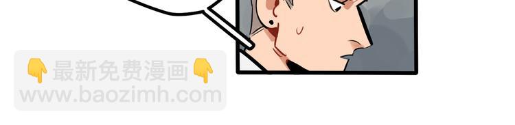 當心惡魔 - 第89話 處分 - 2