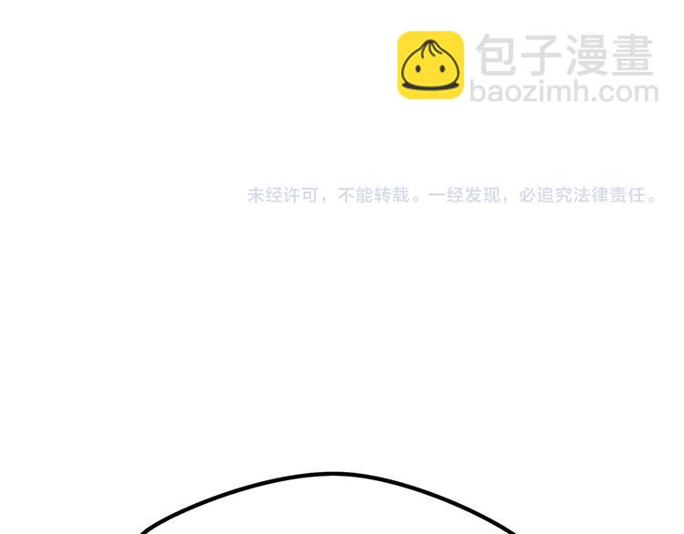 當心惡魔 - 第89話 處分 - 3