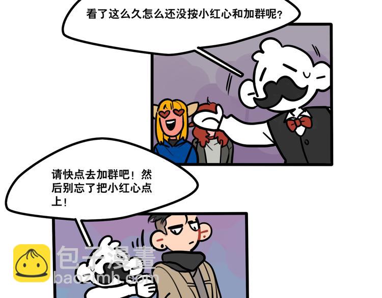 當心惡魔 - 第89話 處分 - 4