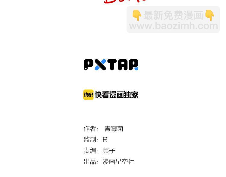 當心惡魔 - 第91話 危險的氣息逼近 - 5