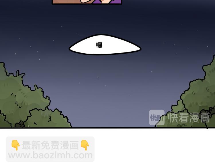 當心惡魔 - 第91話 危險的氣息逼近 - 4