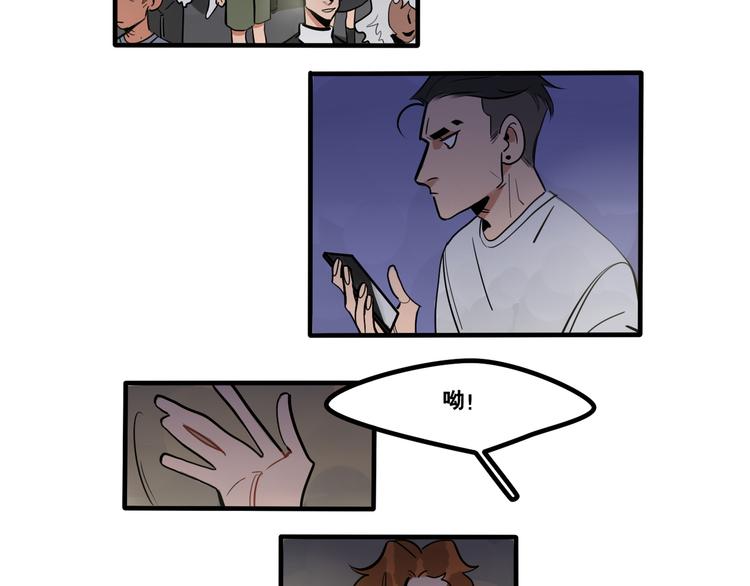 當心惡魔 - 第91話 危險的氣息逼近 - 2