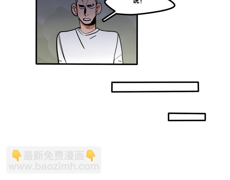 當心惡魔 - 第91話 危險的氣息逼近 - 3