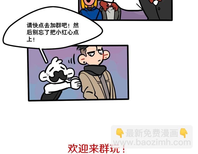 當心惡魔 - 第93話 不要讓我一個人 - 3