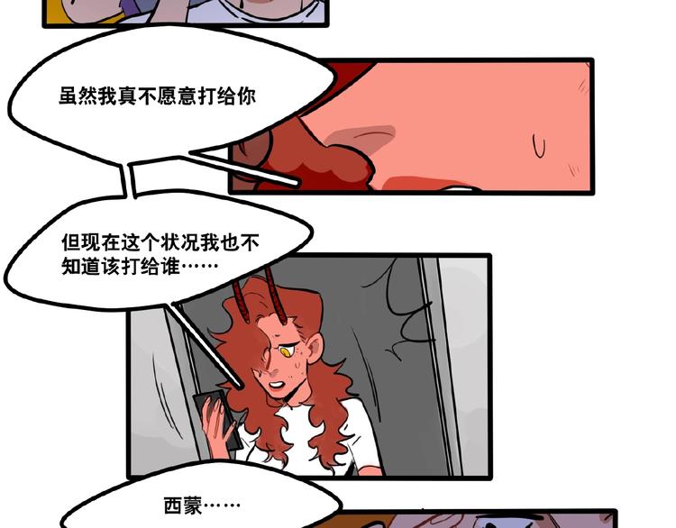 完结篇(1/2)-第97话