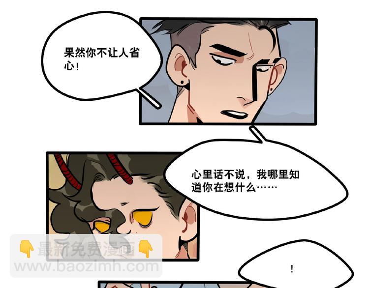 完结篇(1/2)-第97话