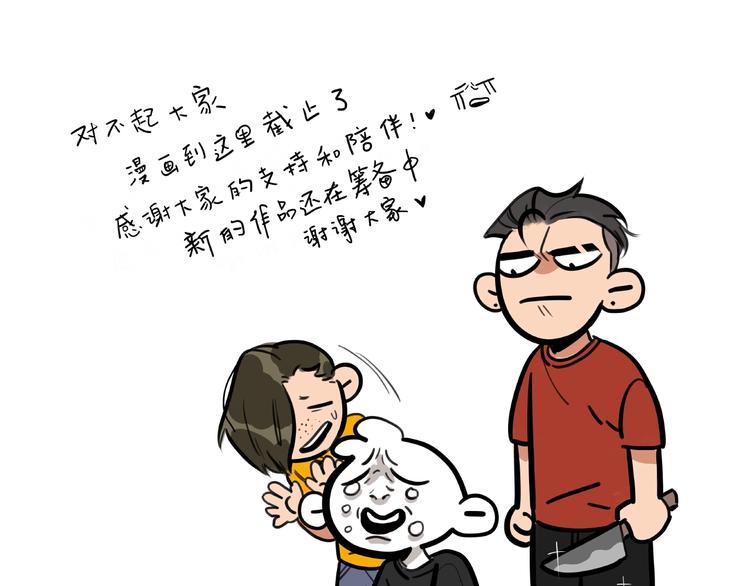 完结篇(1/2)-第97话