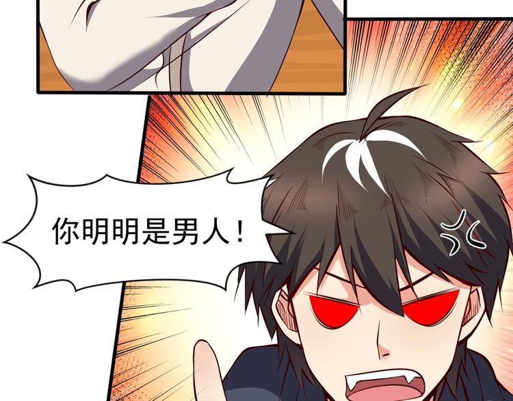 當學霸開始賣萌 - 第11話 生前也是個體面人(1/3) - 2