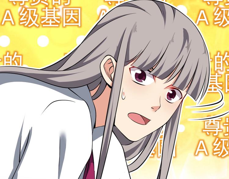 當學霸開始賣萌 - 第11話 生前也是個體面人(2/3) - 6