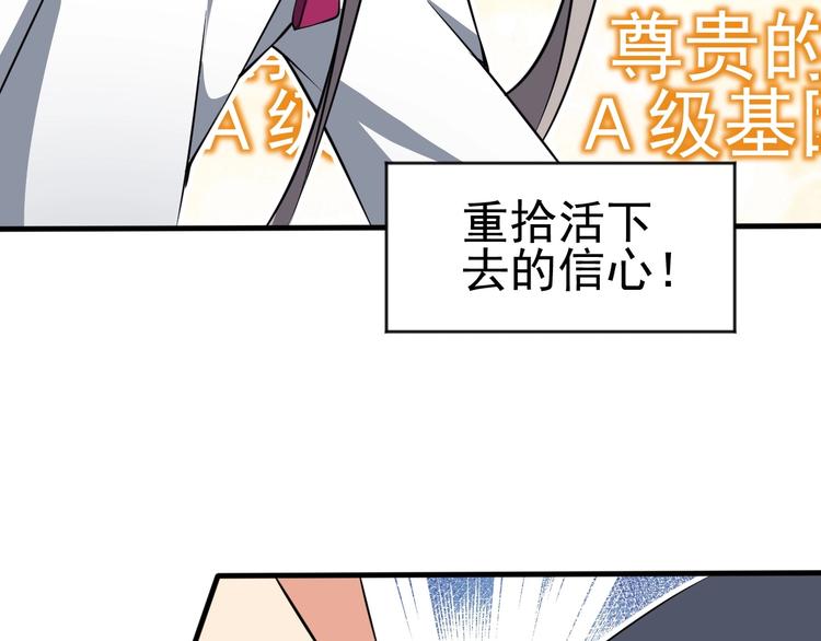 當學霸開始賣萌 - 第11話 生前也是個體面人(3/3) - 1