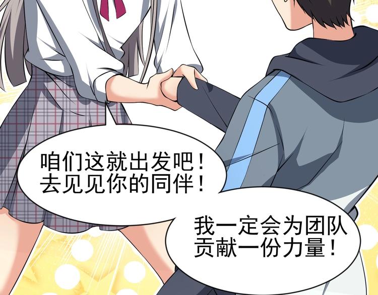 當學霸開始賣萌 - 第11話 生前也是個體面人(3/3) - 1