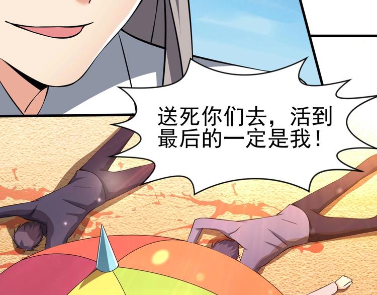 當學霸開始賣萌 - 第11話 生前也是個體面人(3/3) - 3